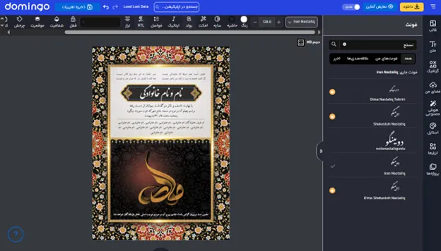 فرم خام آگهی ترحیم مادر